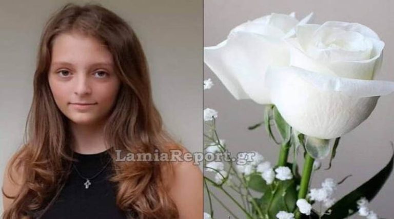 Στα «μαύρα» όλη η Λαμία: Αυτή είναι η αιτία θανάτου της 14χρονης Κυριακής