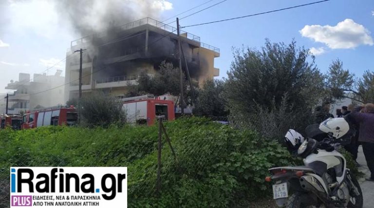 Ραφήνα: Νέες εικόνες και βίντεο από τη φωτιά που ξέσπασε σε σπίτι