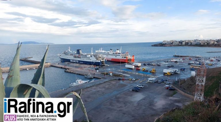 ΟΛΡ: Το Λιμάνι της Ραφήνας θα μετατραπεί σε πρότυπο για την εξυπηρέτηση των ΑΜΕΑ – Τι αλλάζει