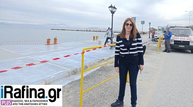 Ραφήνα: Η Δέσποινα Γκικάκη στο iRafina.gr, για τις εργασίες στο λιμάνι (φωτό)