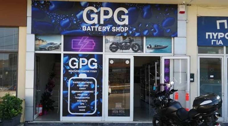 Για μπαταρίες και γκάτζετ στο GPG Battery Shop στο Πικέρμι