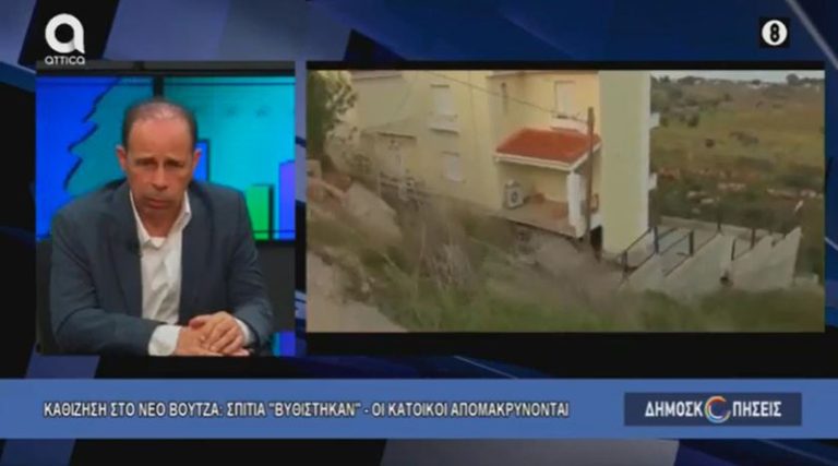 Ευάγγελος Μπουρνούς: Δείτε την συνέντευξη του δημάρχου Ραφήνας-Πικερμίου στο Attica TV για το κατολισθητικό φαινόμενο στο Νέο Βουτζά (βίντεο)
