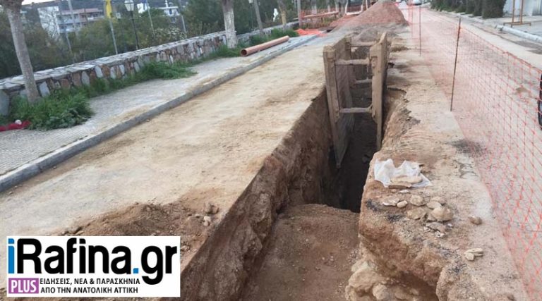 Ραφήνα: Έκτακτη ανακοίνωση για έναρξη εργασιών κατασκευής αποχετευτικού αγωγού στην Οδό Κυπρίων Αγωνιστών