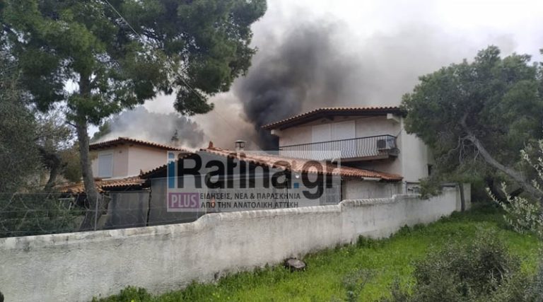 Έκτακτο: Φωτιά σε σπίτι στη Ραφήνα – Απεγκλώβισαν δύο άτομα! (φωτό)