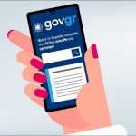 GOV.gr: Αναβαθμίστηκε ο ψηφιακός βοηθός σε Action Bot και εκδίδει ληξιαρχική πράξη γάμου