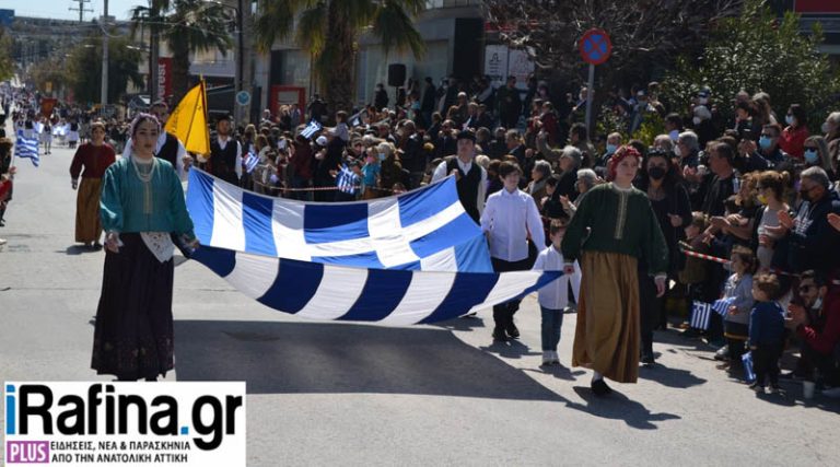 Ραφήνα: Λαμπερή ανοιξιάτικη παρέλαση για την 25η Μαρτίου, με πλήθος κόσμου (φωτό & βίντεο)