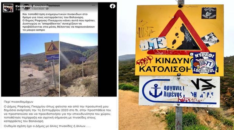 Ο Δήμος “βούτηξε” πινακίδα από τον ΟΛΡ, ισχυρίζεται ο Ανδρέας Βασιλόπουλος