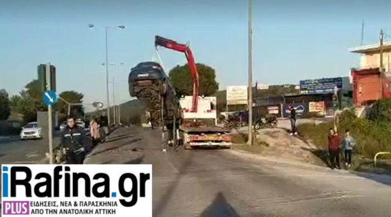 Ραφήνα: Απομακρύνθηκε το αυτοκίνητο που ανετράπη στη Λεωφόρο Μαραθώνος (φωτό & βίντεο)