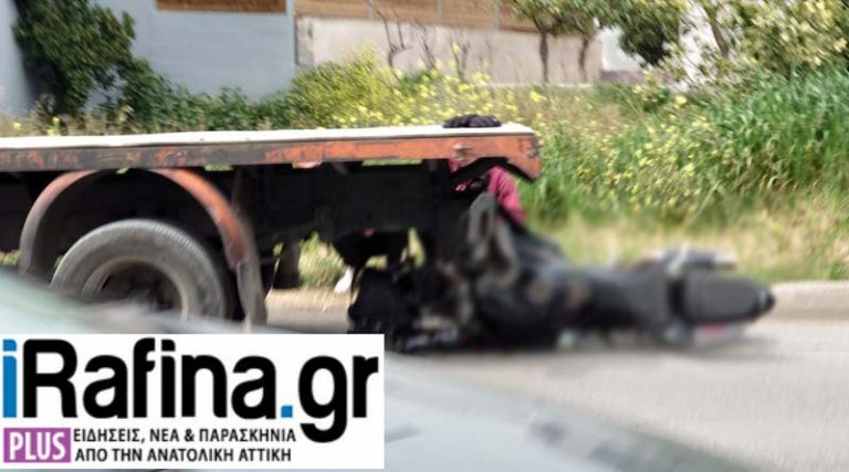 Ραφήνα: Μηχανή “καρφώθηκε” σε φορτηγό στη Λεωφόρο Φλέμινγκ! (φωτό)