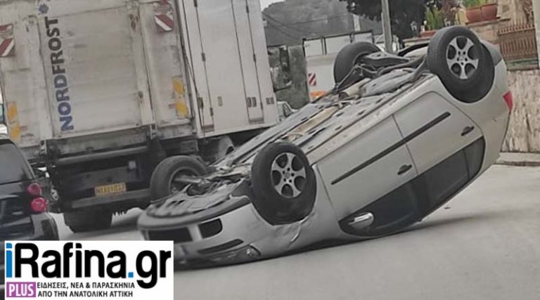 Σπάτα: Τροχαίο ατύχημα με ανατροπή αυτοκινήτου!