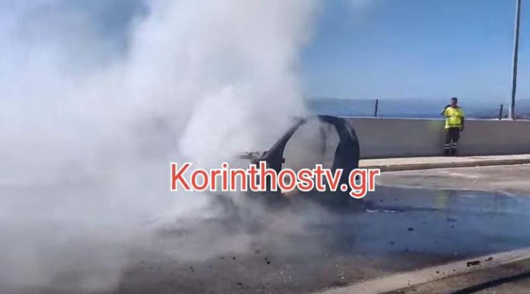 Αυτοκίνητο πήρε φωτιά εν κινήσει στην Εθνική Οδό Κορίνθου – Αθηνών! (φωτό & βίντεο)