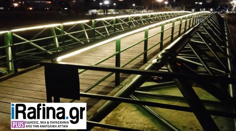Οργανισμός Λιμένος Ραφήνας: Η μεταμόρφωση της γέφυρας στο πάρκο Καραμανλή είναι μόνο η αρχή…