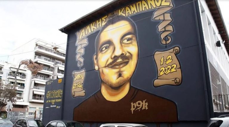 Άλκης Καμπανός: Αναλγησία και πρόθεση φόνου καταλογίζει το βούλευμα στους 12 κατηγορούμενους για την δολοφονία του