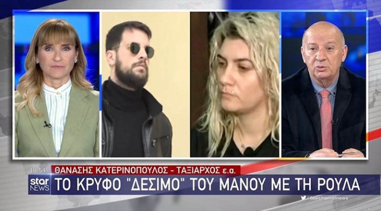 Κατερινόπουλος σε Δασκαλάκη: «Σιγά ρε άντρα, γιατί δεν τα λες αυτά στην κατάθεση σου; (βίντεο)