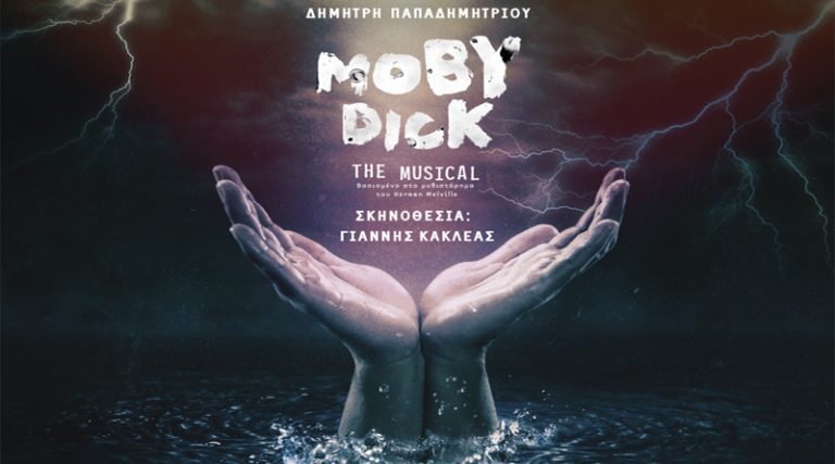 Onassis Culture: “Moby Dick – The Musical” του Δημήτρη Παπαδημητρίου – Τελευταίες παραστάσεις
