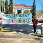Δήμος Μαραθώνα: Σημαντική ενημέρωση – ανακοίνωση για την 2η Πορεία Ειρήνης