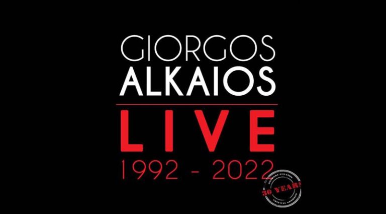 Γιώργος Αλκαίος Live: “Τα δικά μας τραγούδια” – Καλοκαίρι 2022