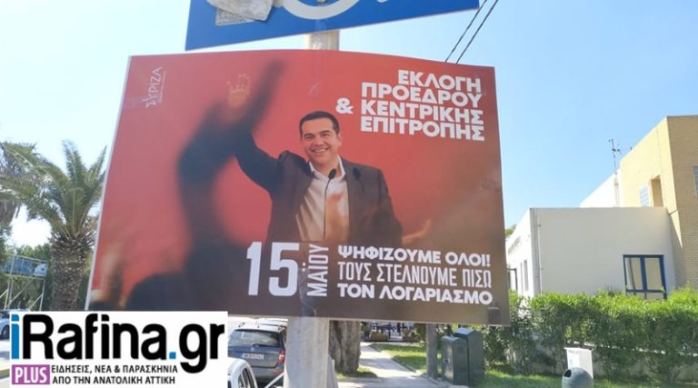 Εκλογές ΣΥΡΙΖΑ: Ξεπέρασαν τους 100.000 οι ψηφοφόροι