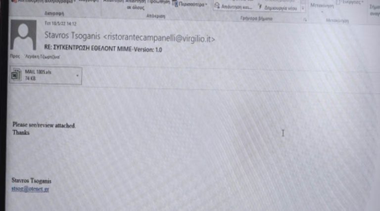 Ραφήνα Πικέρμι: Προσοχή! Έκτακτη ανακοίνωση του Δήμου για Ηλεκτρονικά μηνύματα (e-mail) με κακόβουλο λογισμικό