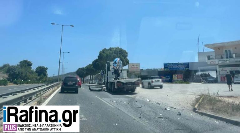 Ραφήνα: Τροχαίο στη Λ. Μαραθώνος με 1 Φορτηγό και 3 αυτοκίνητα! (φωτό)