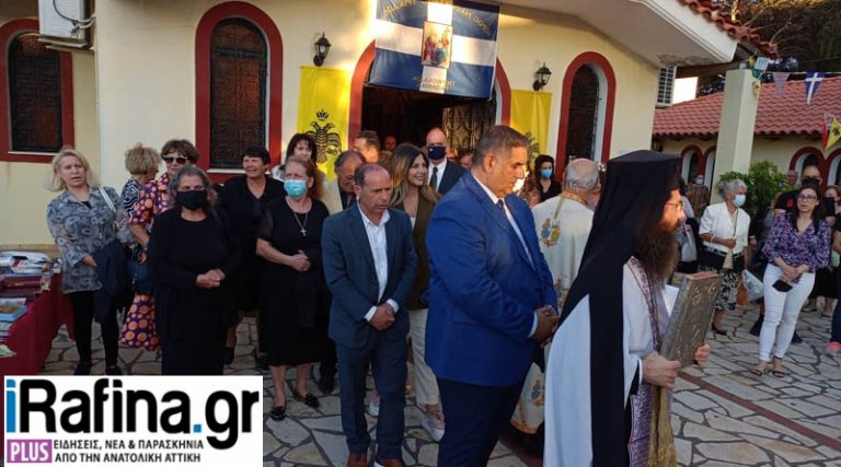 Ραφήνα: Με λαμπρότητα, παρουσία της υφυπουργού Σοφίας Ζαχαράκη, ο εορτασμός της Αγίας Τριάδας στα Περιβολάκια (φωτό & βίντεο)