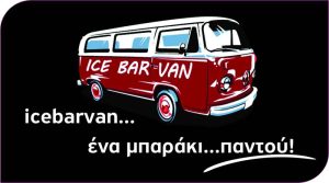 Ice Bar Van: Για να κάνεις τον γάμο σου… παραμυθένιο