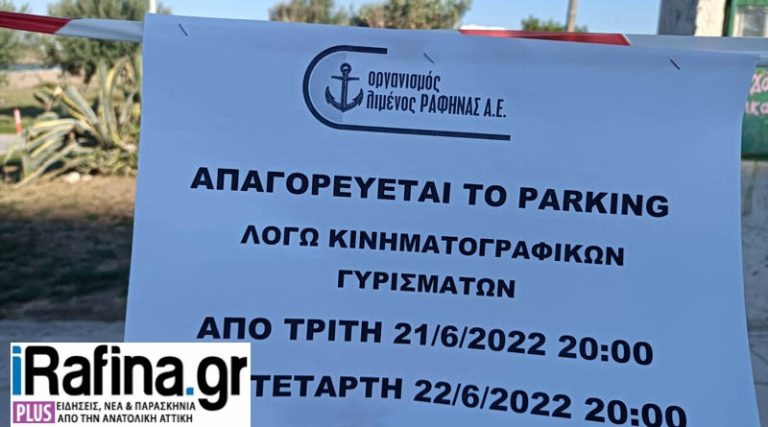 Ραφήνα: Οι αλλαγές που γίνονται στο λιμάνι για το “Γάμος αλά ελληνικά 3”!