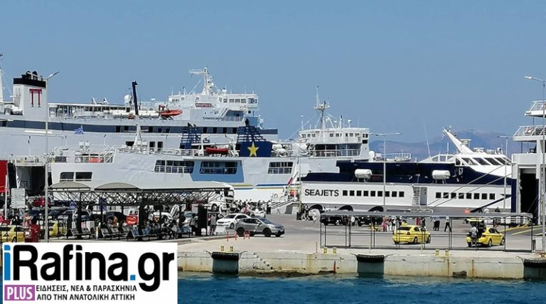 Ο «άγνωστος στόλος» που εξυπηρετεί 115 νησιά και από το λιμάνι της Ραφήνας!