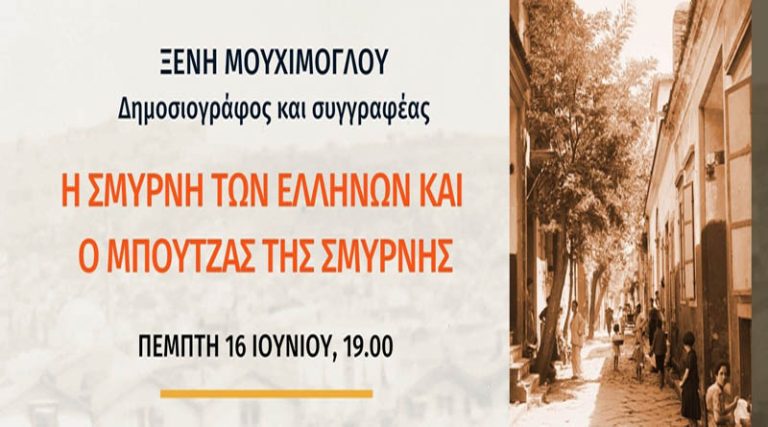 Ραφήνα: “Η Σμύρνη των Ελλήνων και ο Μπουτζάς της Σμύρνης”, την Πέμπτη 16 Ιουνίου στην Βιβλιοθήκη Marie Blanche