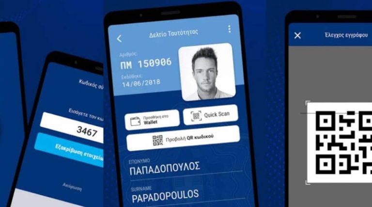 Gov.gr Wallet: Τι ισχύει αν σας κλέψουν ή χάσετε ταυτότητα και δίπλωμα οδήγησης