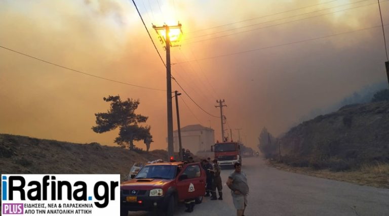 Πολύ υψηλός κίνδυνος πυρκαγιάς την Τετάρτη (3/8) σε Ραφήνα, Πικέρμι & Αν. Αττική – Που θα απαγορεύεται η κυκλοφορία
