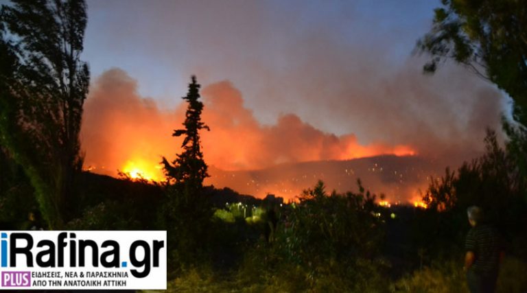 Σε ακραίο κίνδυνο πυρκαγιάς Ραφήνα, Πικέρμι & Αν. Αττική – Ποιες περιοχές κινδυνεύουν