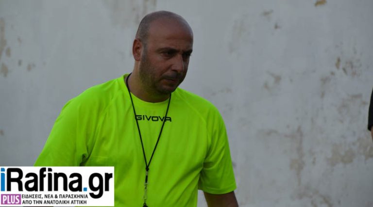 Ραφήνα: Πρεμιέρα του Πρωταθλήματος την Κυριακή με ΠΑΟ Καλυβιών για την Τριγλία – Τι δήλωσε ο Παρασκευαΐδης