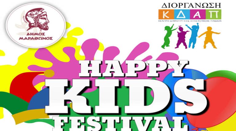 Happy Kids Festival 2022: Μια μεγάλη γιορτή από τα ΚΔΑΠ του Δήμου Μαραθώνος για όλα τα παιδιά1