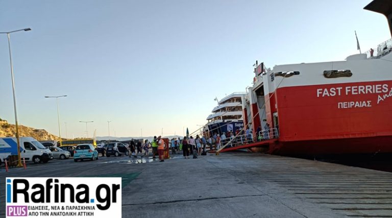 Πτώση της επιβατικής κίνησης από το λιμάνι της Ραφήνας το τριήμερο του Αγίου Πνεύματος