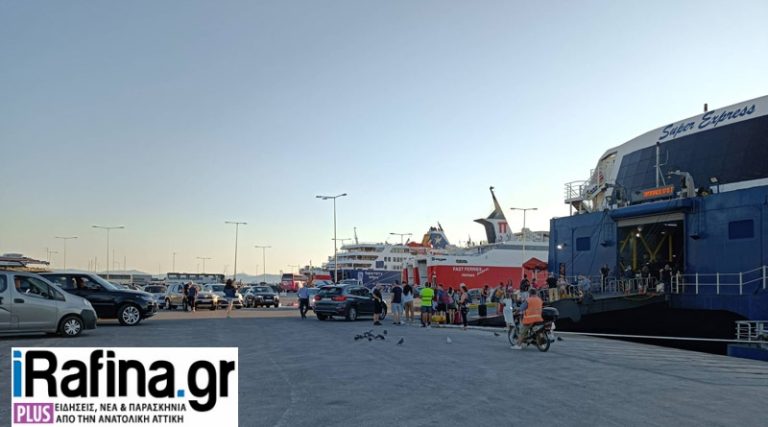 Γεμάτα φεύγουν τα πλοία από τα λιμάνια – Αυξημένη κίνηση στο λιμάνι της Ραφήνας