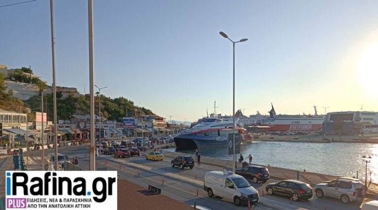 Η «ακτινογραφία» της κίνησης  από το λιμάνι της Ραφήνας – Τι έδειξε σε σχέση με το 2019