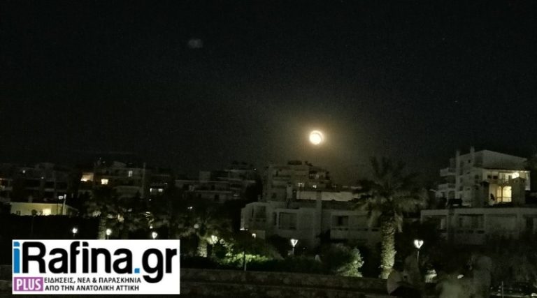 Το φεγγάρι του Ελαφιού πάνω από τον ουρανό της Ραφήνας (φωτό)