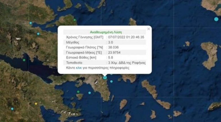 Στη Ραφήνα το επίκεντρο του σεισμού που ταρακούνησε την Αττική!