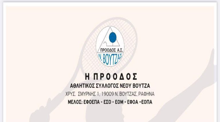 Ραφήνα: 2ο Open Τουρνουά Τένις Ερασιτεχνών του ΑΣΝΒ “Η Πρόοδος”