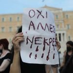 Γυναικοκτονίες: Οι 6 ανατριχιαστικές ομοιότητες στις δολοφονίες στο Μενίδι και στους Αγίους Αναργύρους
