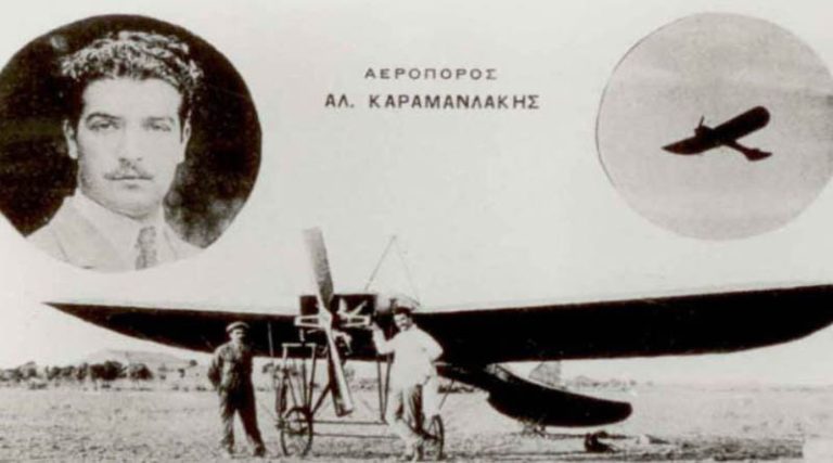Σαν σήμερα το πρώτο θύμα της ελληνικής αεροπορίας – Πώς πνίγηκε στον Κορινθιακό Κόλπο ο Αλέξανδρος Καραμανλάκης