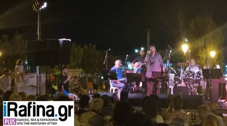 Ραφήνα: Η Λαϊκή Ορχήστρα του Δήμου “γέμισε” μουσικές την κεντρική πλατεία και κέρδισε το χειροκρότημα (φωτό & βίντεο)