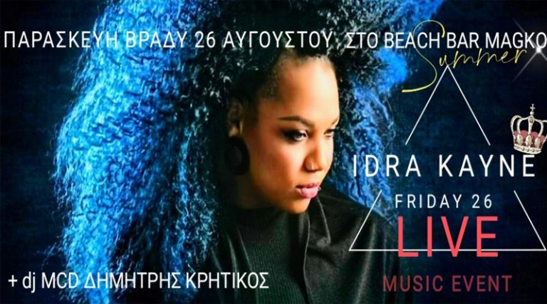 Η Idra Kayne στη Νέα Μάκρη σε μια μαγική live βραδιά! Παρασκευή 26/8 στο Magko Beach Bar