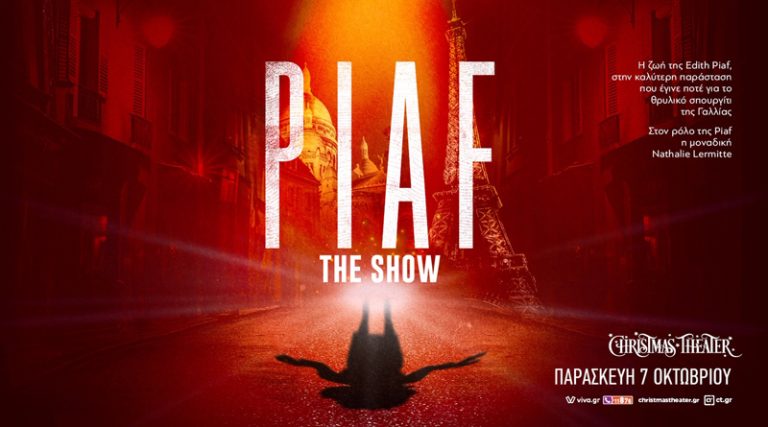 Το Christmas Theater παρουσιάζει “Piaf! The Show” με την μοναδική Nathalie Lermitte