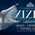 “Ζιζέλ”: Το μπαλέτο και η ορχήστρα της Εθνικής Όπερας της Οδησσού στο Ηρώδειο!