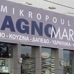 Η Bagno Market αναζητά οδηγό για άμεση πρόσληψη & υψηλές αποδοχές