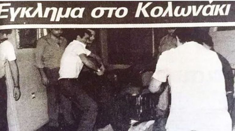 Τον σκότωσε με 97 χτυπήματα με σφυρί – Η δολοφονία που συγκλόνισε την Ελλάδα! (φωτό)