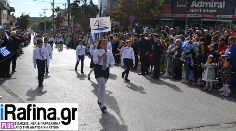 Ραφήνα: Η παρέλαση για την 28η Οκτωβρίου μέσα από τον φακό του iRafina.gr (450 φωτό & βίντεο)