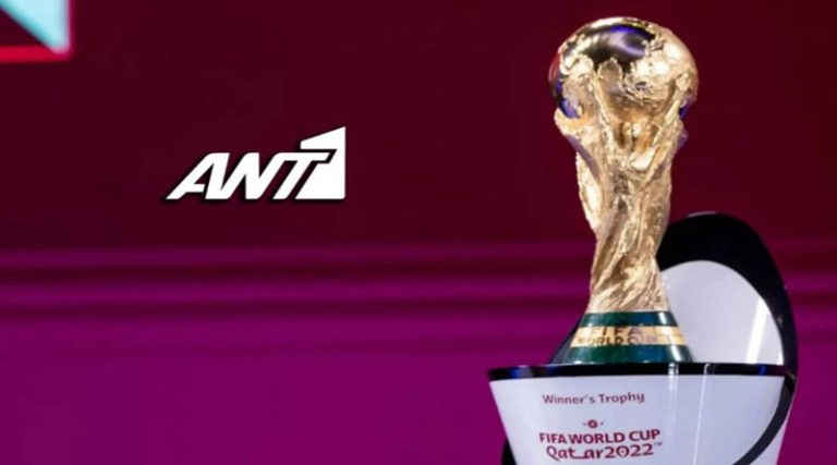 Μουντιάλ 2022: Έπεσε πάλι το ΑΝΤ1+